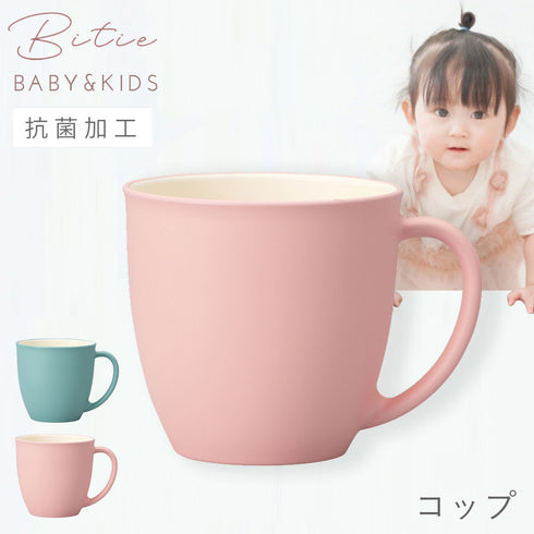 bitie レンジコップ.|m2